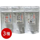 燻製健康茶 3種セット 和紅茶 プーアル玄米茶 コーン茶 飲み比べ ティーバッグ 詰め合わせ ギフト プレゼント 健康茶 ティータイム 癒し リラックス お取り寄せ
