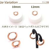 フープ ピアス つけっぱなし 小さめ 金属アレルギー パイプ ピンクゴールド PG 2mm×12mm 10mm 中折れ サージカルステンレス リング レディース 片耳 1個売り プレゼント