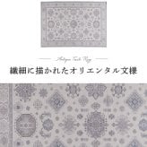 夏ラグ 夏用カーペット ラグ ラグマット ペルシャ風 洗える おしゃれ かわいい 北欧 カーペット 長方形 正方形 ペルシャ 絨毯 柄 デザイン 滑り止め付き ホットカーペット対応 オールシーズン 冬用 冬ラグ ヴィンテージ風プリントラグ1畳 2畳 3畳