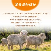 メリノ混 ふくらはぎウォーマー あったまるん 日本製 レッグウォーマー ふくらはぎ用 ウール混 冷え対策 秋冬 防寒 保温 足元ウォーマー アームウォーマー ふくらはぎ 冷え 足 足首 あったかグッズ