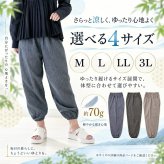 高島ちぢみ もんぺ / 高島ちぢみ レディース もんぺ 和柄 涼しい 軽量 サラサラ ウエストゴム 裾ゴム ゆったり ストレスフリー 普段着 お出かけ ポケット付き / 軽くて涼しくサラッと快適 シックな和柄でおしゃれに履ける楽ちんもんぺ