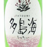  多島海 ( たとうみ )  うつろい 720ml/ 山口県 中島屋酒造場【 9388 】【 日本酒 】【 ハロウィン 贈り物 ギフト プレゼント 誕生日 結婚のお祝い 】