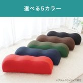 王様の膝下枕 Mサイズ(標準サイズ)｜ひざを乗せた瞬間から気持ちいい♪ 「ananカラダに良いモノ大賞」準グランプリ  < ひざ下枕 膝下枕 足枕 脚枕 足まくら クッション フットレスト リラックスグッズ 母の日 父の日 敬老の日 クリスマス バレンタイン 誕生日 プレゼント ギフト 彼女 妻 奥さん 女友達 母 祖母 おばあちゃん 彼氏 夫 旦那 男友達 男性 父 祖父 おじいちゃん >