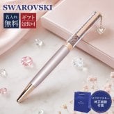 【名入れ無料】 スワロフスキー SWAROVSKI ボールペン ペン 筆記具 Crystalline ハート ローズゴールド ピンク クリスタルライン 5527536 送別会 誕生日 お中元 結婚祝い 結婚式 名入れ 息子 娘 高級 名入れギフト 文房具 母の日【スペシャルラッピング660円(別売り)】 即日発送 クリスマスプレゼント 文房具 ビジネス小物 ホワイトデー