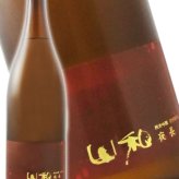 山和 ( やまわ ) 純米吟醸 ひやおろし 夜長 ( よなが ) 1.8L / 宮城県 山和酒造店【 5032 】【 日本酒 】【 要冷蔵 】【 ハロウィン 贈り物 ギフト プレゼント 誕生日 結婚のお祝い 】