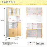 食器棚 キッチン収納 ツートン パスタキッチンボード 幅90cm&times;高さ180cmタイプ PST-1890--NA ナチュラル 幅90&times;奥41&times;高180cm ホームテイスト 2トーンカラー キッチンボード レンジ台
