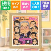似顔絵 退職祝い ギフト 名入れ 手描き 贈り物 プレゼント 退職 定年退職 記念 お祝い 送別会 定年 大人数 お母さん 先輩 上司 お父さん 修正無料 名入れ 下書き確認 実績多数 かわいい 似てる 一生もの 退職ギフト 送別会 定年退職 思い出 長寿祝い メモリアル カラフル 感激 オリジナル 初任給 クリスマス 快気祝い 米寿祝い 記念日 白寿祝い 還暦祝い