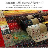 ラグ カーペット トルコ製 ウィルトン織り 長方形 ギャッペ調 約80×140ｃｍ