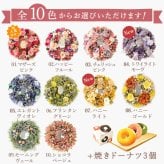 【早割 9/14 16時まで】 敬老の日 まだ間に合う 誕生日 プレゼント 実用的 ギフト ドライフラワー リース フラワーリース ナチュラルリース 枯れない花 造花 フラワーアレンジメント 玄関 ドア 送料無料 スイーツ お菓子 洋菓子 ギフトセット 母 おしゃれ 実母 自分の母 義母 妻 40代 50代 60代 70代 花 花セット 花とお菓子 おいもや 敬老の日 まだ間に合う 誕生日