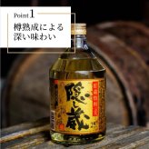 隠し蔵 名入れ お酒 本格麦焼酎 720ml 25度 タンブラー ステンレス 保温 保冷 セット 濱田酒造 酒器 古希 喜寿 贈呈 名前入り プレゼント ギフト 面白い センス 定年退職 還暦祝い 退職祝い 男性 女性 お祝い 古希 喜寿 傘寿 米寿 卒寿 白寿 百寿 敬老の日