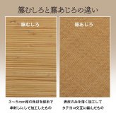 ラグ カーペット 籐 敷 マット 玄関 キッチン 自然素材 アジアン ラタン ひんやり 冷感 リゾート お手入れ簡単 丈夫 耐久性 汚れにくい ハンドメイド インドネシア産 あじろ織り 約50×80cm