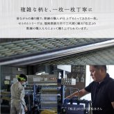 夏ラグ 夏用カーペット 国産い草カーペット せとのと 倉ノ戸 本間 4.5帖 4.5畳 柄上敷き 花ござ い草ラグ