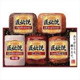 送料無料 お歳暮　プリマハム 匠伝説ギフト TL-558 ※11/2以降の出荷予定となります。北海道・沖縄・離島は配達不可 全国送料無料 お歳暮ギフト 早割 お歳暮2026 御歳暮 御見舞 お見舞い お取り寄せ グルメスイーツ