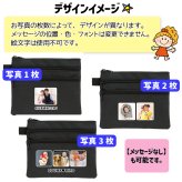 LINEで簡単★送料無料 敬老の日 2026 写真入り 3ポケットポーチ メッセージ入れ 名入れ 小物入れ ペンケース メイクポーチ うちの子 孫 祖父 祖母 プレゼント お絵かき水筒 【820】
