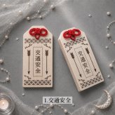 国産ヒノキの木製御守り｜選べる10種類・茂林寺祈祷済み｜名入れ対応｜願いを込めたお守り