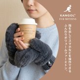 KANGOL カンゴール フェイクファーミトングローブ ハンドウォーマー レディース ファー 手袋 グローブ  防寒 スマホ手袋 秋 秋冬 ファー 手袋 秋冬 あったかミトン 2way  指先カバー 女性 スマホ対応  暖かい おしゃれ フェイクファー ギフト プレゼント