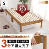 ベッド 寝具 シングル 木製 組立簡単 ネジなし 工具不要 すのこ フレームのみ シングルサイズ 幅100 下収納 丈夫 通気性 おしゃれ 一人暮らし