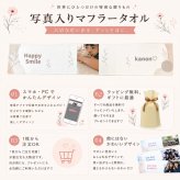 マフラータオル