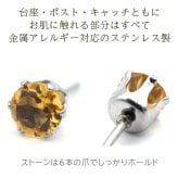 【新価格】ピアス メンズ 片耳 天然石 誕生石 シトリン 5mm アレルギー対応 ステンレス ゴールド シルバー シンプル かっこいい 大人 30代 40代 50代 普段使い 品質保証書つき