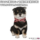 置物 woobia ウービア 黒柴 お座り黒豆柴犬 中 高さ19.5cm 赤い唐草スカーフ 柴犬 豆柴 リアル 本物そっくり イギリス生まれ 職人手彩色 縁起物 戌年 玄関 インテリア 新築祝い 引っ越し祝い 開店祝い 出産祝い 誕生日 お祝い ギフト プレゼント 犬好き 柴犬好き