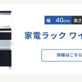 食器棚 キッチン収納 キッチン 隙間収納 ラック 幅30 高さ90 奥行40 スリム キャスター コンセント 家電ラック 家電収納 隙間ラック 新生活