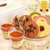 敬老の日 すぐ贈れるギフト 即日発送 誕生日 プレゼント ギフト プリン バウムクーヘン バームクーヘン どら焼き どらやき おしゃれ 詰め合わせ 送料無料 スイーツ お菓子 和菓子 洋菓子 ギフトセット 焼き菓子詰め合わせ いちご 焼き菓子 食べ物 抹茶スイーツ 和風 まとめて メッセージ入り 2000円 3000円 実用的 40代 50代 60代 70代 80代