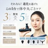 振動ケア WAVEWAVE Fascial Release Gun Mirai ハンディガン 5種アタッチメント 3モード 4段階 最大3100回/分 フェイス 頭皮 ボディ 首 肩 背中 太もも 足裏 コンパクト 軽量 282g USB充電 コードレス 女性 男性 母 父 誕生日 母の日 父の日 プレゼント ギフト
