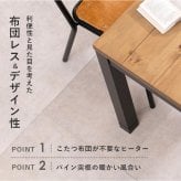ダイニングコタツ 幅120cm 木目調 こたつ布団不要 布団レス 高さ調整 デザイン インテリア おしゃれ 速暖 ヒーター ダイニング アルクDK