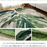 ラグ カーペット マット 室内 屋内 モンステラマット 立体感 北欧 オシャレインテリア おしゃれ オシャレ デザインマット 滑り止め 緑色 グリーン 茶色 ブラウン 引っ越し 新生活