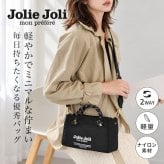 ショルダーバッグ Jolie Joli ジョリージョリ レディース 斜めがけ トートバッグ 2WAY 軽量 ナイロン キルティング 小さめ ミニバッグ 鞄 コンパクト 大容量 ミニショルダー きれいめ カジュアル ファスナー付き 250ml ペットボトル 収納 旅行 おしゃれ 黒 ブラック グレー