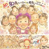 記念日の記念に、写真とは違うぬくもりが伝わる似顔絵です。 似顔絵 傘寿 ギフト 名入れ 手描き プレゼント 贈り物 記念日 敬老の日 お祝い 長寿 大人数 孫 ご両親 祖父母 修正無料 下書き確認 名入れ そっくり 喜ばれる 一生もの 親孝行 古希 米寿 宝物 喜寿 引っ越し 披露宴 ブライダルギフト メモリアルギフト 古希祝い 贈答品 お祝い返し 米寿祝い 快気祝い 二次会 感激
