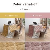 一人用こたつ 3点セット テーブル 椅子 掛け布団 ライラ クルム 70×50cm ハイタイプ ロータイプ 高さ調節 フランネル こたつ布団184×204cm パーソナルこたつ
