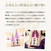 卒寿祝い プレゼント 90年前の新聞付き 名入れ日本酒 720ml 紫色ちゃんちゃんこセット ギフト 誕生日 敬老の日 贈り物 男性 女性 両親 即日発送 【紫式部】