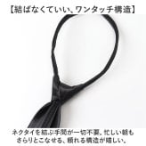 黒 ネクタイ ワンタッチ 通販 黒ネクタイ ワンタッチネクタイ 無地ネクタイ ブラックタイ フォーマル 結婚式 冠婚葬祭 礼服 簡単装着 無地 ビジネス スーツ ワイシャツ 細身 細め 紳士用 贈り物 ギフト スーツ用ファッション小物