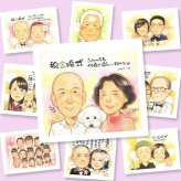 ギフト 似顔絵 金婚式 プレゼント 贈り物 名入れ 手描き 金婚式 結婚50周年 記念日 結婚記念日 お祝い 祖父母 両親 夫婦 家族 お父さん お母さん 修正無料 下書き確認 名入れ 似てる 宝物 喜ばれる 一生もの 50周年 感謝 思い出 長寿 同窓会 オリジナル イラスト 応援 バレンタインデー 卒寿祝い ブライダルギフト 古希祝い 大量注文 喜寿祝い