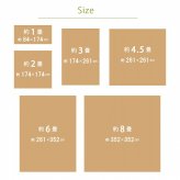ラグ カーペット 竹 裏地付き 天然素材 丈夫 抗菌防臭 消臭 お手入れ お掃除 簡単 楽 約261×261cm