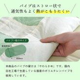 枕 ピロー ヒバエッセンス練り込みパイプ使用 『ひばパイプJr枕』 約28×39cm 抗菌 防臭 ポリエステル 綿 まくら 枕寝具 寝具用品 寝室用 寝室用品 インテリア 綿100% 通気性 手洗い