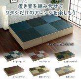畳 ユニット 置き畳 小上がり 和室 和モダン 段ボール 畳ベンチ 2組セット エコ 軽量 簡単 70×70×29.5cm 簡単に和室を作れる 小上がり畳 日本製 滑り止め 木製 ラグ マット インテリア 敷物 クッション性 コンパクト い草 グリーン