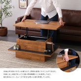 テーブル ヴィンテージ調のリフトアップセンター 高さ調節 家具 木製 天然木 角型 長方形 table センター リビング 一人暮らし コンパクト 食事 仕事 PC 在宅 テレワーク 新生活