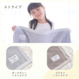 日本製 【綿100％ 毛布（柄バイアス）】100×140ｃｍ  ハーフサイズ 花柄 ストライプ 保育園 毛布 ジュニア ブランケット シンプル 国産 綿毛布 ジュニアサイズ 綿毛布 キッズ 毛布 人気 夏 冬 暖か毛布 ベビーブランケット おすすめ ふわふわ毛布 子供 お昼寝　赤ちゃんの夢 名前 名入れ