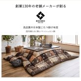 こたつ布団 正方形 ギャッベ柄 ノルディック 掛け単品 約205×205cm ポリエステル 綿 こたつ掛布団 こたつふとん コタツ掛け布団 コタツ掛布団 こたつ用品 冬用 冬物 寝具 寝室用品 インテリア 手洗い 肌触り ブラウン レッド