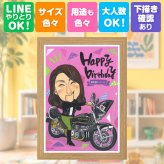 バースデー 似顔絵 プレゼント ギフト 名入れ 贈り物 手描き 誕生日 記念日 お祝い バースデー パートナー 家族 子供 友達 名入れ 下書き確認 修正無料 似てる 宝物 喜ばれる 親孝行 バースデー 思い出 記念 サプライズ ブライダルギフト 披露宴 ハロウィン 色紙 お祝いの品 古希祝い 還暦祝い オリジナル 初任給 クリスマス 快気祝い 百寿祝い 贈答品