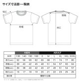 スポーツウェア フィットネス 運動 Tシャツ 半袖 メンズ ウェア レディース 練習着 ジュニア ドライ おもしろ tシャツ 速乾 名入れ スポーツ 女子 男子 チーム おしゃれ 文字入れ 「勝 一文字書道デザイン」 アートワークスコウベ 【送料無料】