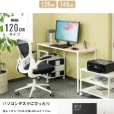 デスク チェア パソコン 100cm 奥行45cm 勉強机 シンプル 白 ホワイト 木製 おしゃれ コンパクト オフィス 簡易 省スペース 100 大きい 学習机 リビング学習机 テレワーク 在宅 スリム 学習 一人暮らし 幅100cm iw-17100 新生活