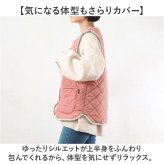 キルティングベスト レディース 通販 ジレ ルームウェア 前開き フロントボタン おしゃれ ゆったり リラックス 撥水 はっ水 ポケット付き 寒さ対策 カジュアル 暖かい 防寒 シンプル 体型カバー 袖なし 秋冬 大人 部屋着 かわいい