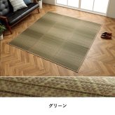 夏ラグ 夏用カーペット い草ラグ ダイヤ柄 インテリア 節電 夏用 涼しい おしゃれ おすすめ 湿度調節 消臭効果 お手入れ簡単 約180×240cm