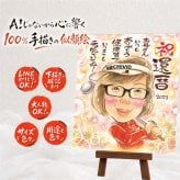 還暦祝い 贈り物 似顔絵 名入れ プレゼント 手描き ギフト 還暦 誕生日 記念日 お祝い 60歳 お父さん 家族 両親 お母さん 修正無料 名入れ 下書き確認 サプライズ そっくり かわいい 宝物 60歳 思い出 還暦 長寿 オーダーメイド 色紙 贈答品 大人数 感謝 卒寿祝い 二次会 喜ばれる メモリアル 同窓会 結婚祝い ブライダルギフト メモリアルギフト