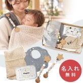 出産祝い 名入れ ガーゼケット 6重ガーゼ クリップ ビブ ビタット ブランケット おもちゃホルダー クリップ付 赤ちゃん ベビー 男の子 女の子 子供 プレゼント ギフト ラッピング 