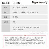 Manhattaner's マンハッタナーズ がま口 小銭入れ 75-7846 猫 猫柄 日本製 久下貴史 くげ たかし デザイン 絵 猫飛び星降るマンハッタン どこからどこまで七 スパイス猫 猫社会 ポーチ  財布 小銭 プチプラ プレゼント 母の日 敬老の日 猫好き ねこ 小物 ファッション 雑貨