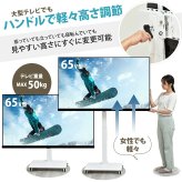 昇降ハンドル付きテレビスタンド Tourner(トゥルネ) ONTV0364 テレビ台 テレビボード シンプルスタイル モダン 角型 スチール テレビサイズ42型-65型幅63.5cm 奥行44cm 高さ153cm 新生活